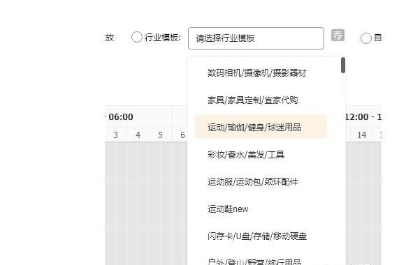 淘宝代运营淘宝站外推广之直通车实操新建计划