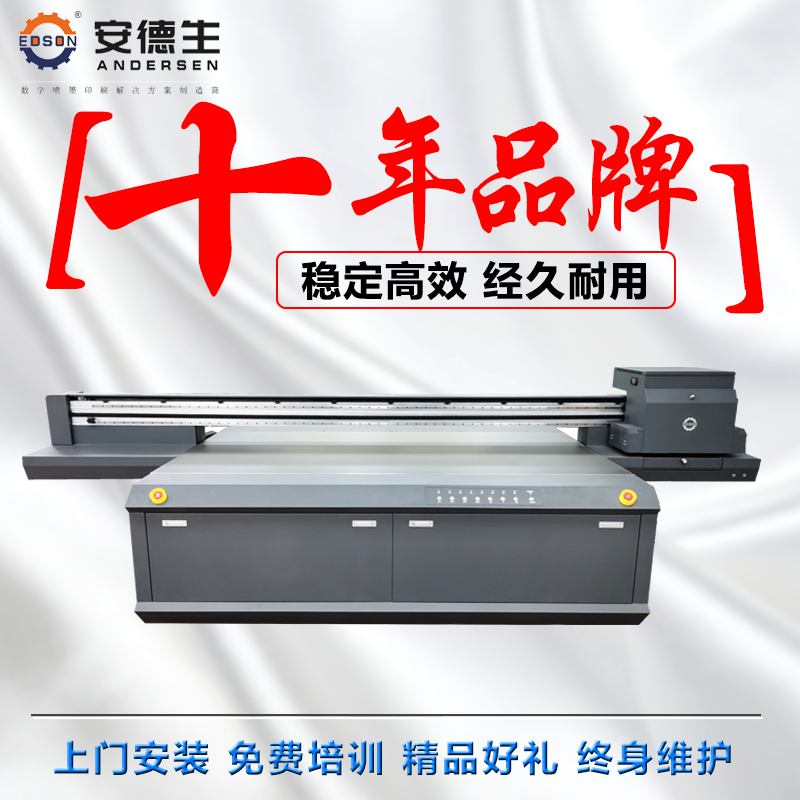 什么是压缩板打印机？深圳安德生压缩板UV打印机厂家直销