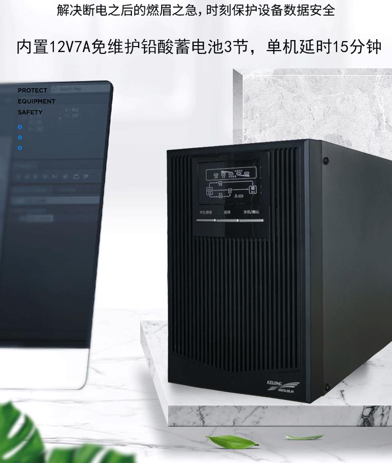 庆阳科华UPS电源 代理商