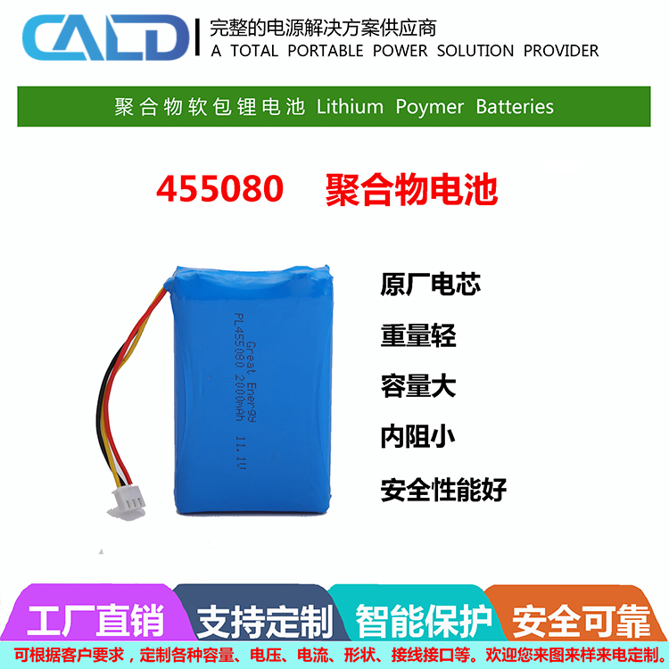 LDPH-366888-3000-3.7加板加线聚合物电池组价格 方形电池组