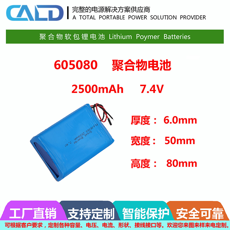 LDPH-366888-3000-3.7加板加线聚合物电池组价格 18650电池