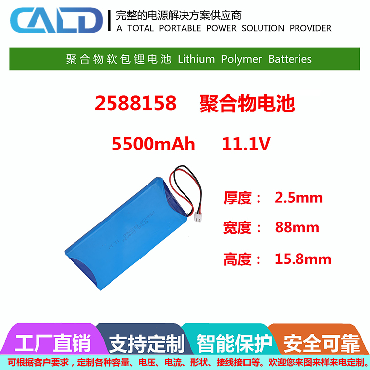 LDPH-ICR18650-6600-14.8聚合物电池组价格