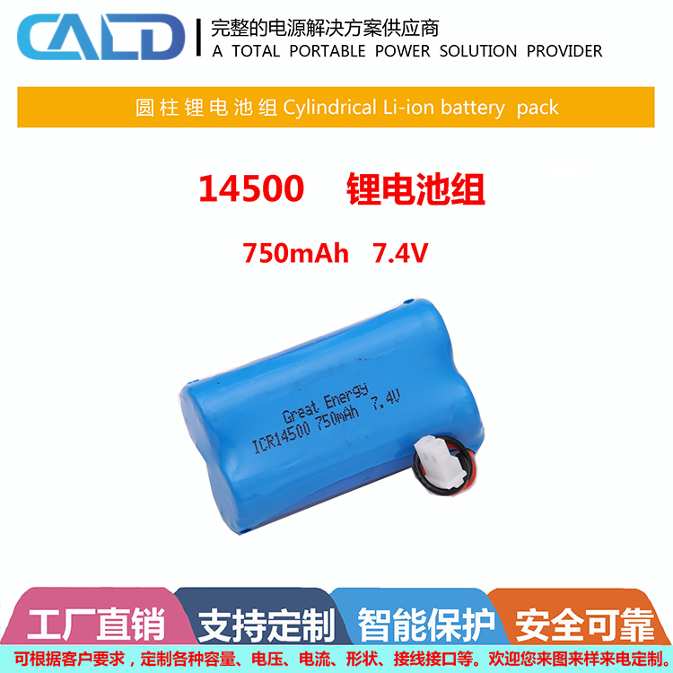 LDPH-366888-3000-3.7加板加线聚合物电池组报价