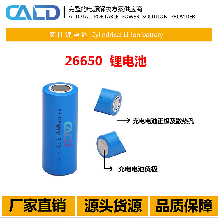LDPH-ICR18500-1200单体加板加线数码电池价格表 手电筒电池