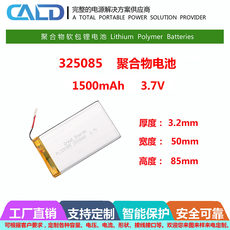 LDPH-LFB-AA-2900-1.5尖头单体数码电池价格表 3.7V锂电池