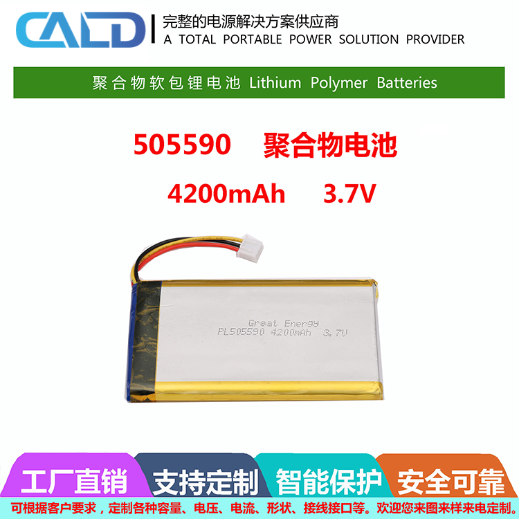LDPH-ICR21700-4000单体加板加线数码电池报价