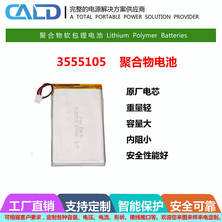 LDPH-LFB-AA-2900-1.5尖头单体数码电池价格表