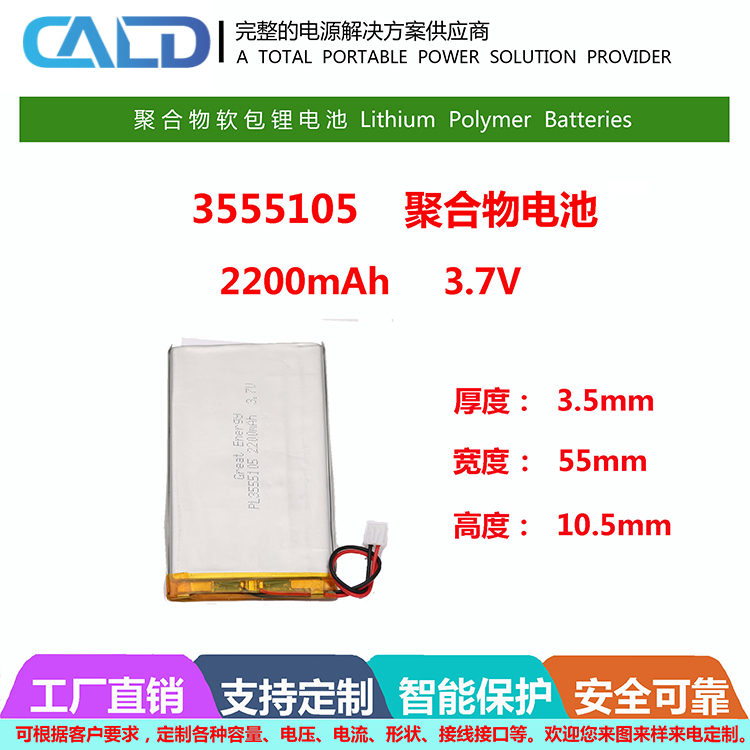 LDPH-325085P-1500-3.7加板加线数码电池价格表