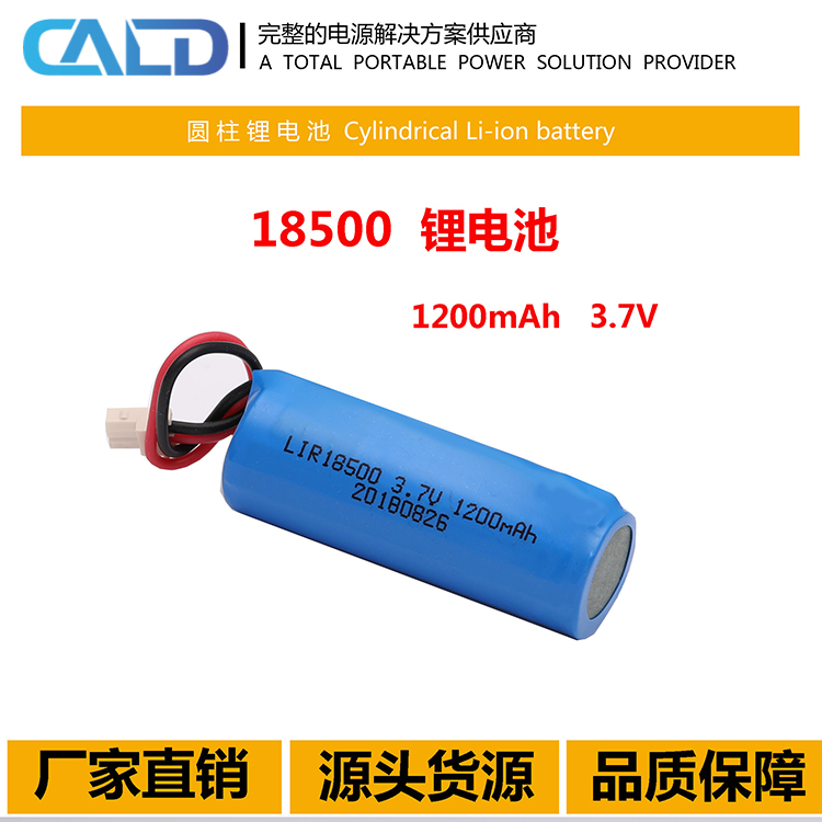 LDPH-505580-2500-3.7加板加线数码电池价格