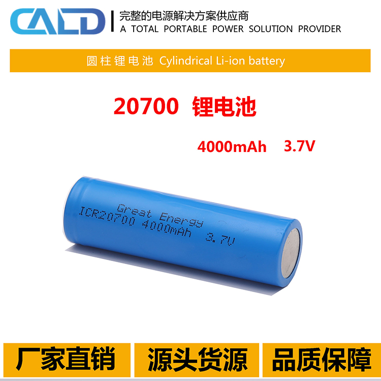 LDPH-703550-2000-3.7加板加线数码电池价格表
