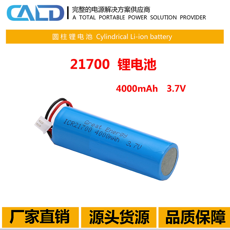 LDPH-ICR18500-1200单体加板加线数码电池价格表