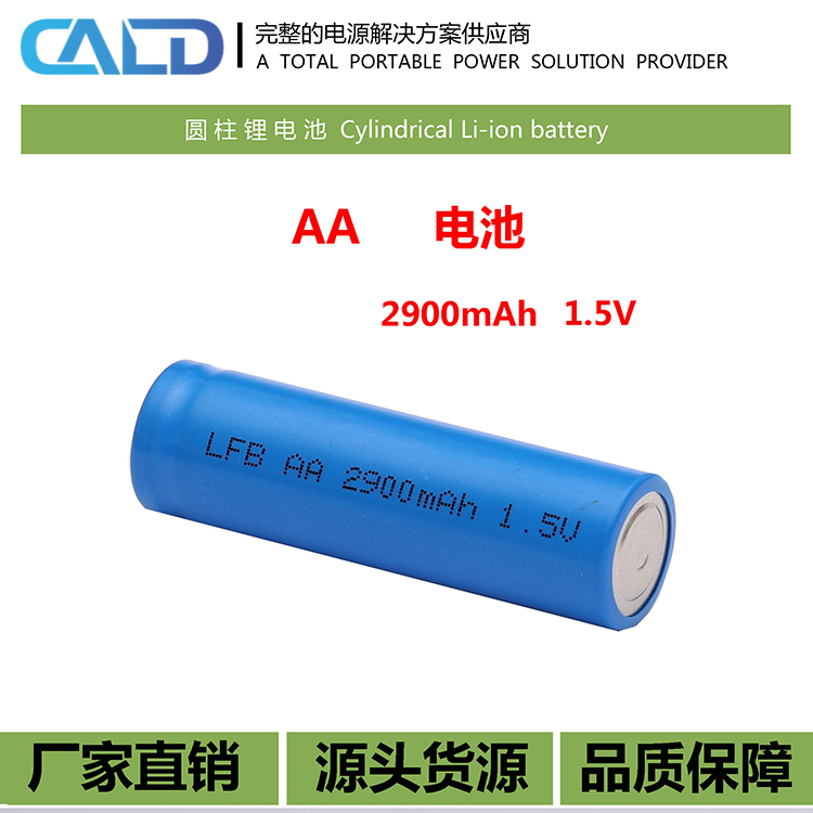 LDPH-504595-4000-3.7加板加线数码电池报价