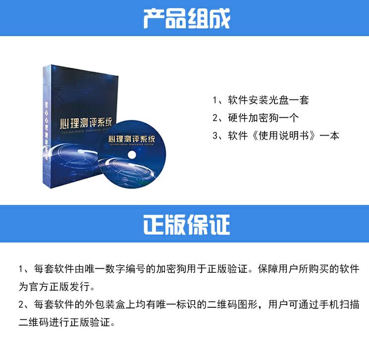 在线心理健康测评系统仪器 音乐放松椅 心理软件