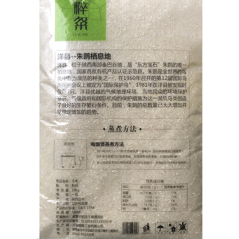 汉中洋县大米批发厂家为您分享大米的分类