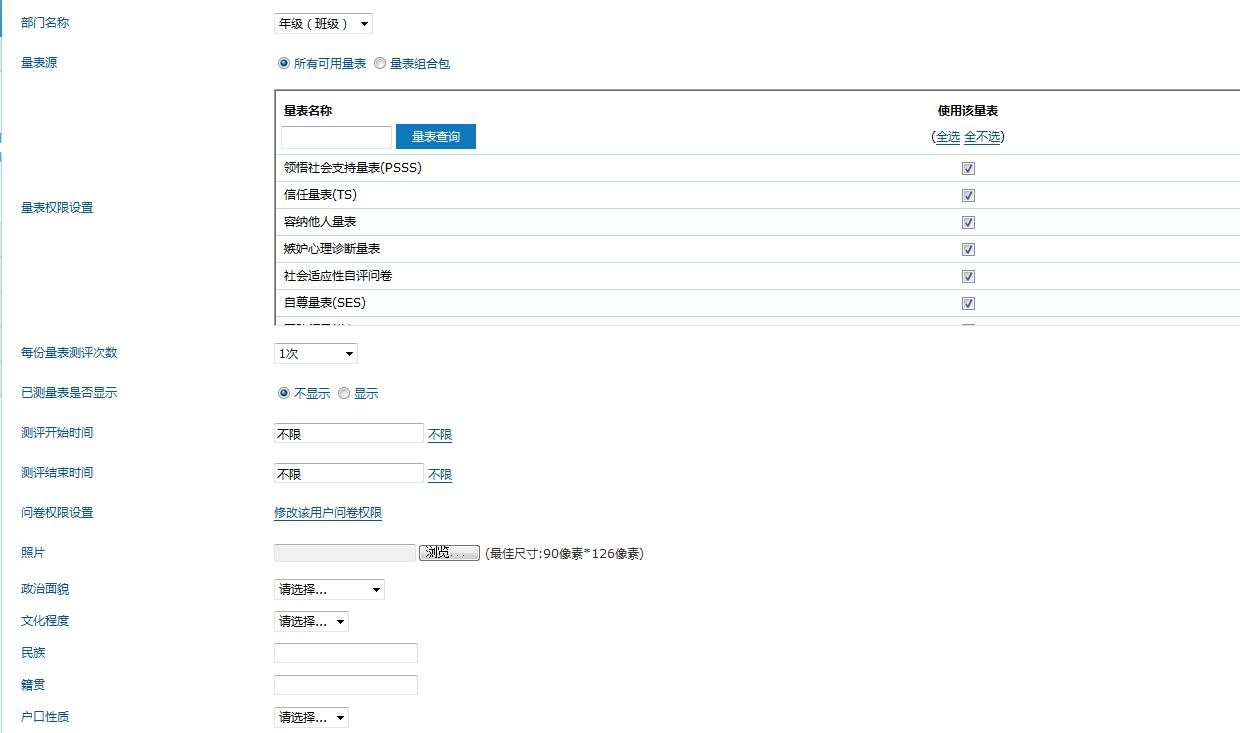 在线健康心里测评系统企业