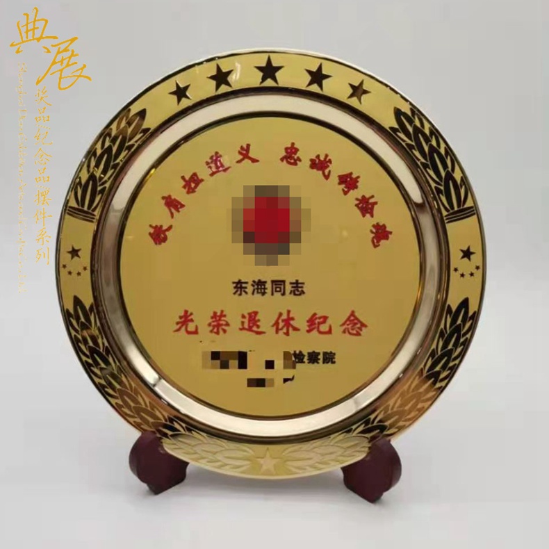 纯铜盘，文明家庭镀金奖盘价格，郑州单位评优奖杯