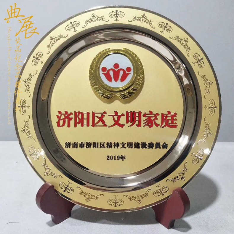 北京供应文明家庭奖牌，全国文明家庭荣誉奖杯， 铜盘订做厂家