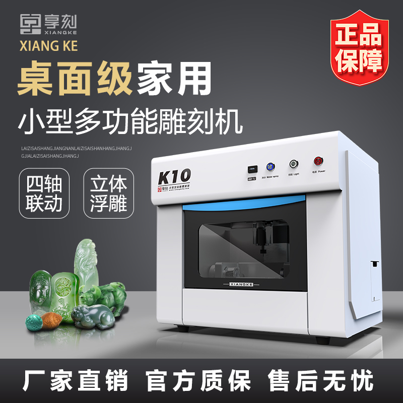 翡翠雕刻机器设备电脑款价格_广州享刻雕刻机厂家