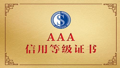 台州办理AAA流程