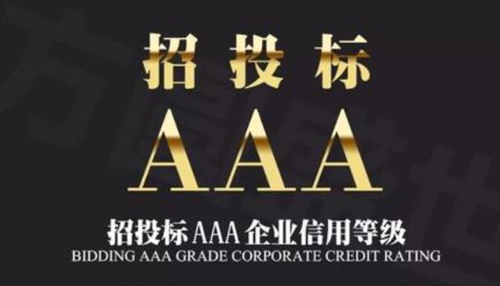 银川申请AAA流程
