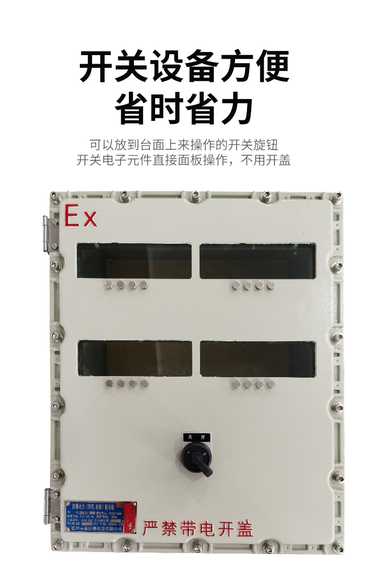 温州Q235钢板焊接防爆操作箱型号