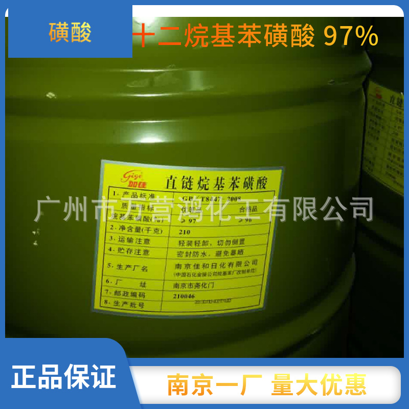 表面活性剂 磺酸价格 国标含量