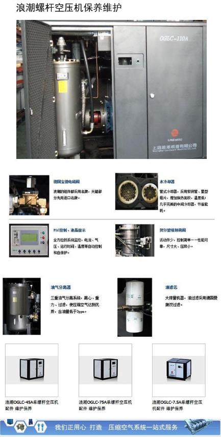 北京浪潮厂家90千瓦低压空压机