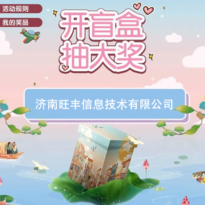 青島承接二級分銷小程序或app商城系統定制開發