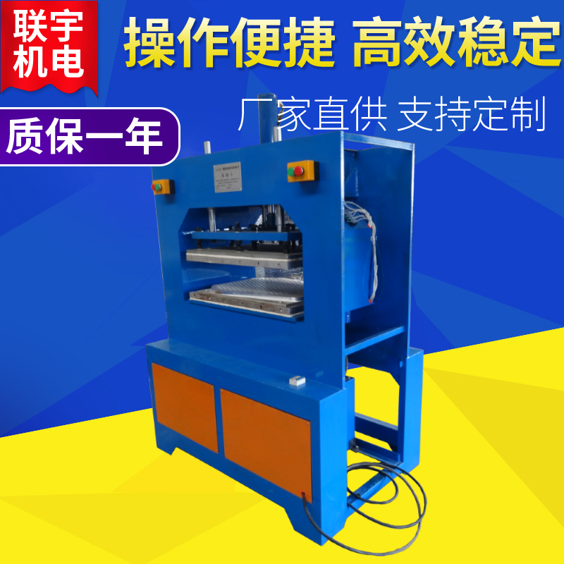 芜湖大压力油压凹凸定型机生产厂家 大压力海绵凹凸压花机 欢迎订购