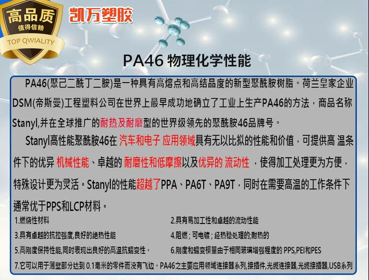 PA46荷兰DSM HFX 50S