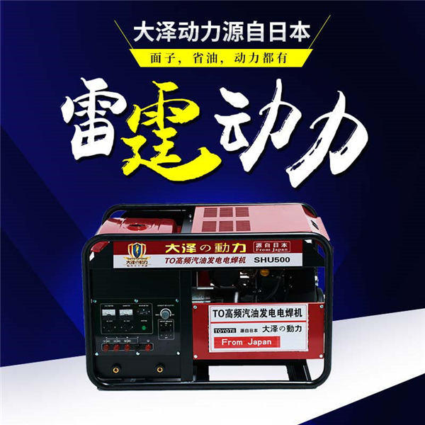 SHU本田500A汽油发电电焊机