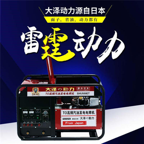 SHU本田500A汽油发电电焊机