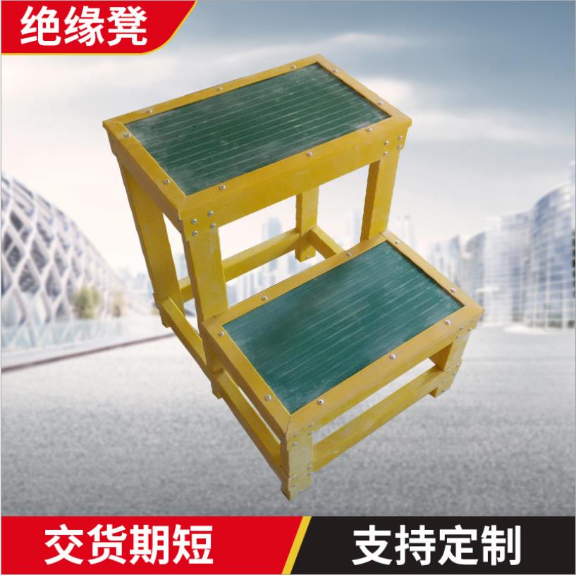 玻璃钢绝缘凳 绝缘高低凳平台电工凳 移动双层高低凳绝缘双层凳