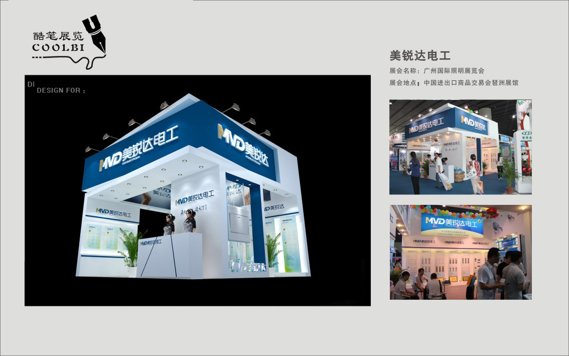 广州展览公司 展台设计 展会搭建 会务服务 舞台灯光设计