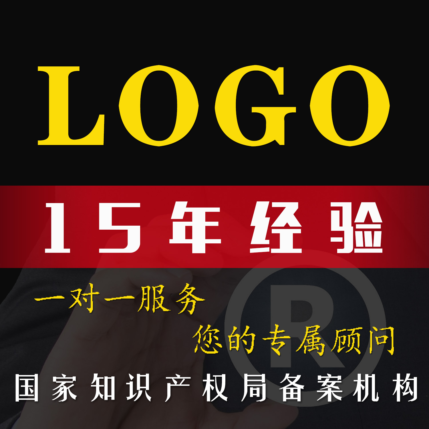 广州logo设计公司 深圳明新 明德正行 商标logo一条龙服务