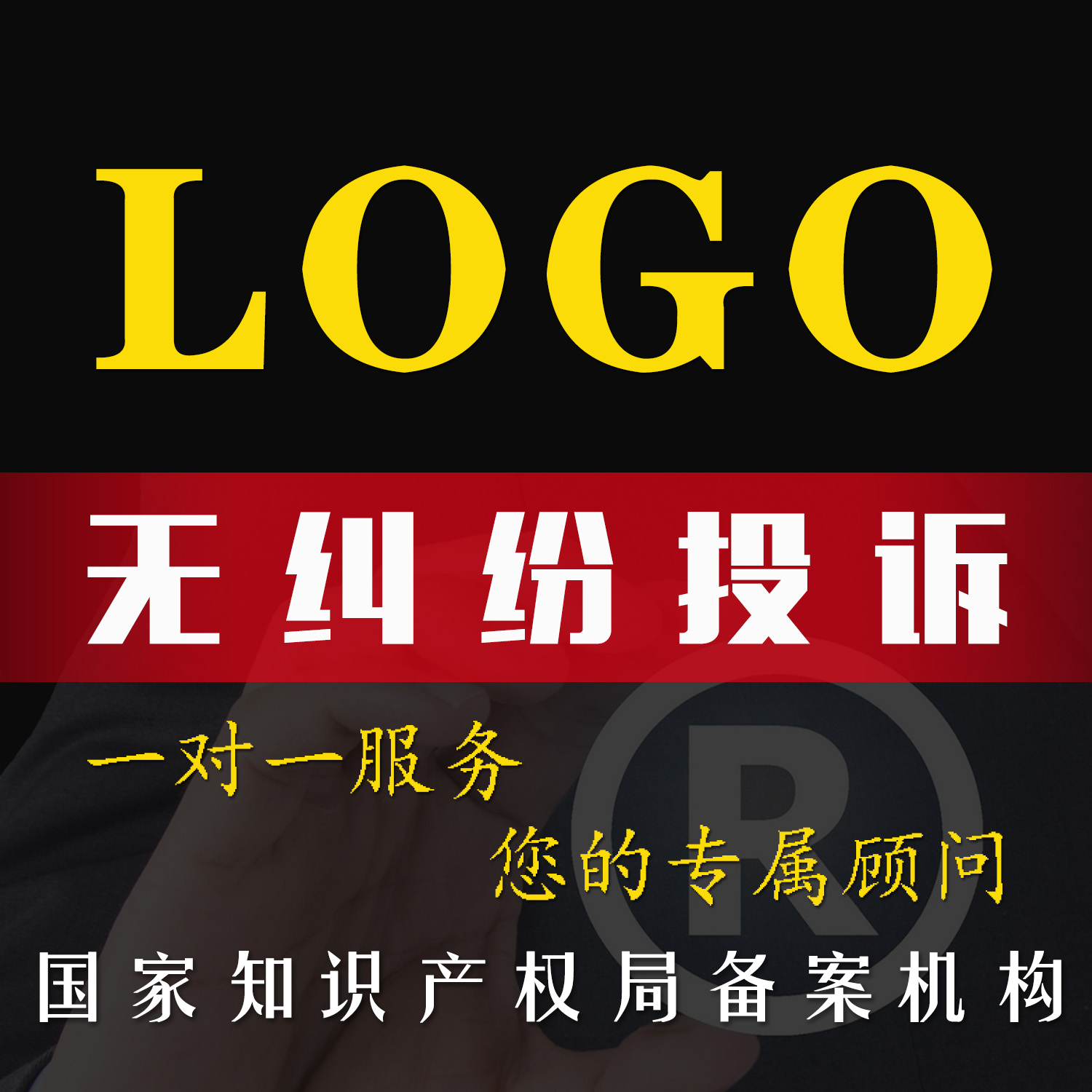 广东logo设计 深圳明新 明德正行 正规机构 商标logo服务
