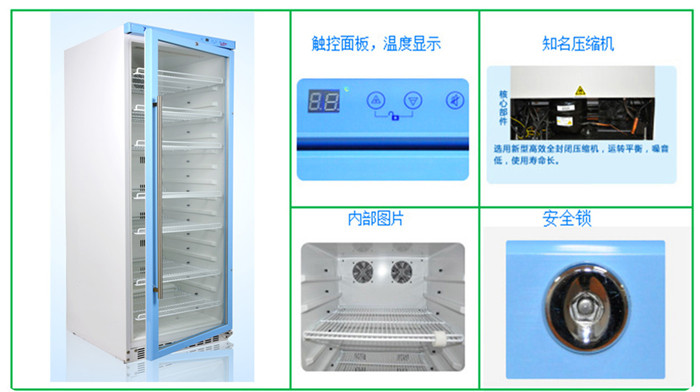 藥店用小型冷藏柜