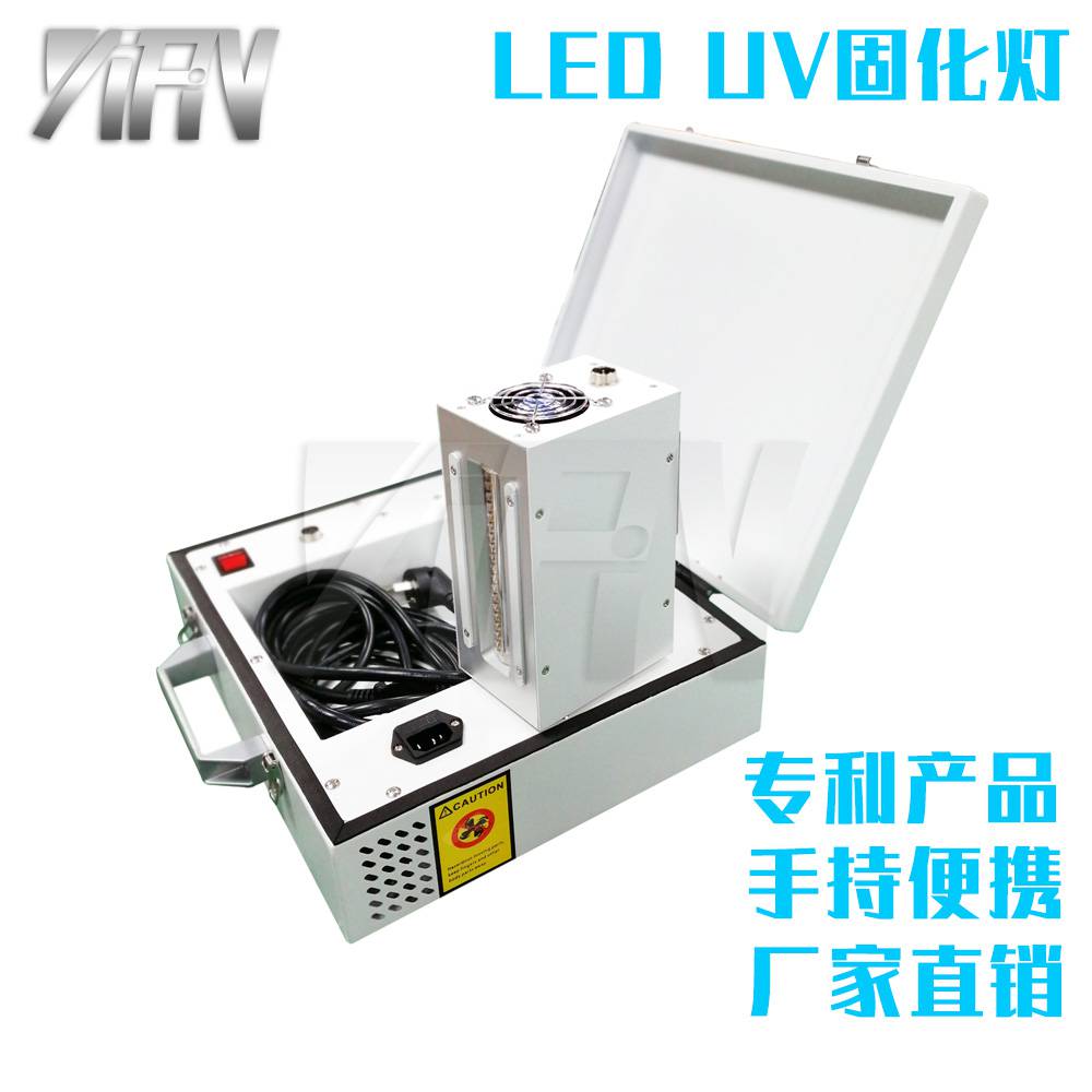 YP-12015BT UV光源固化灯_环保紫外胶水固化灯现货