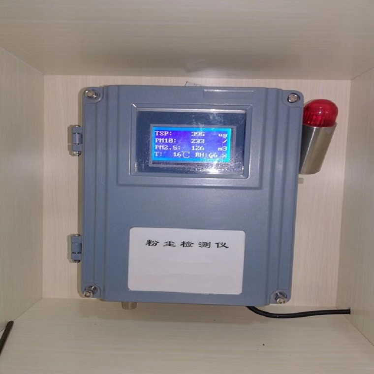 总尘TSP含量壁挂式测量仪 饲料生产在线式粉尘检测仪