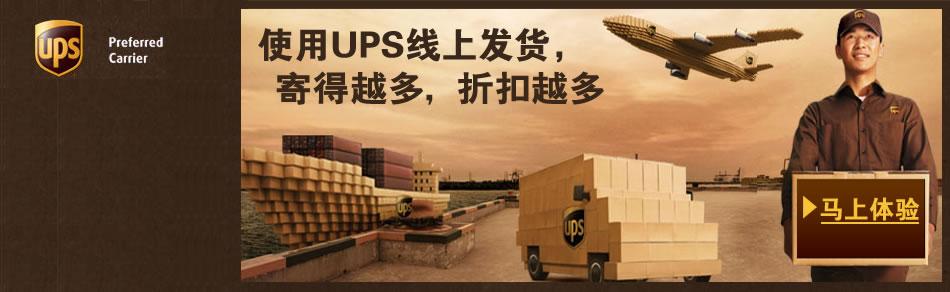 扬州UPS国际快递文件包裹专线