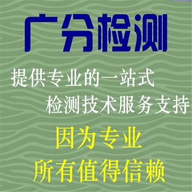上海抗风湿保健品检测 食品*质量检测