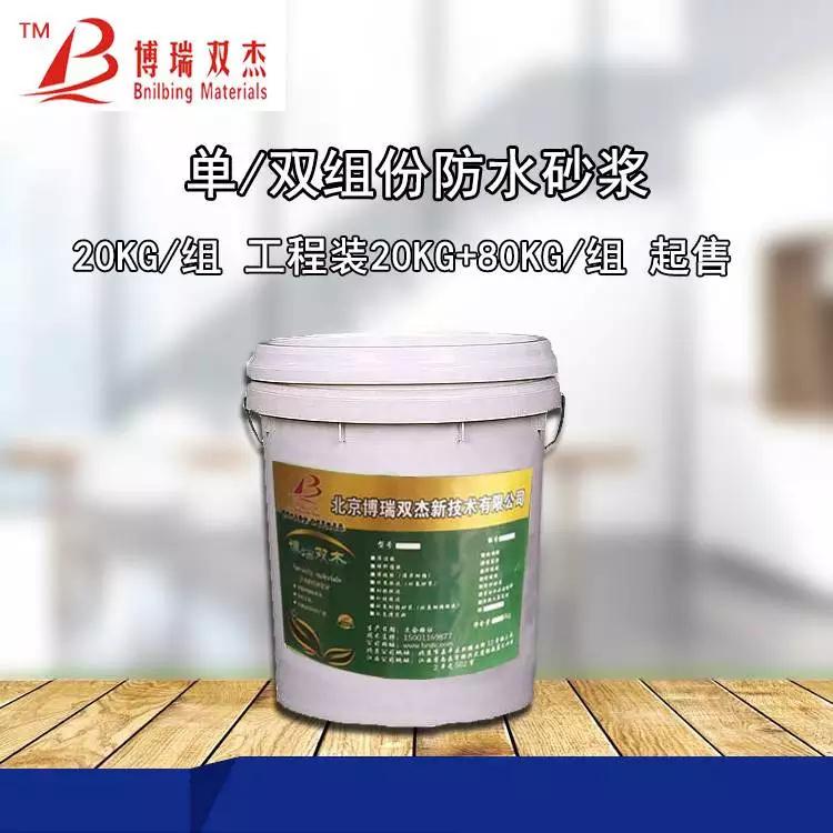 扬州干粉砂浆搅拌机 防渗性能好-防腐性能稳定 环氧修补砂浆