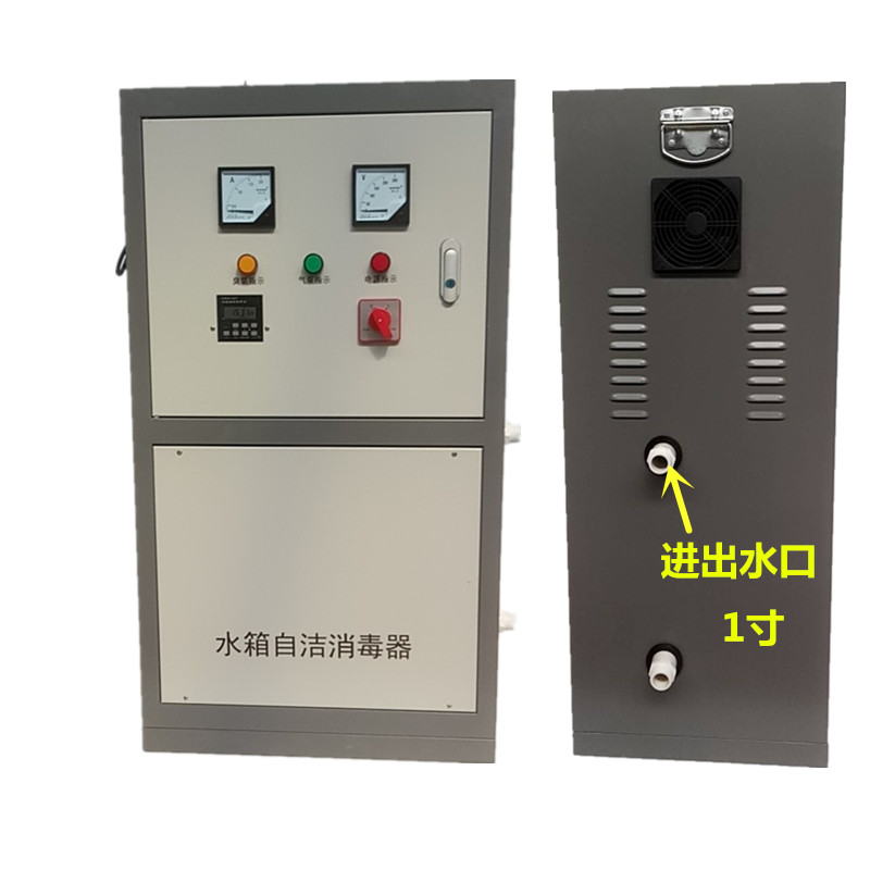广东水箱自洁消毒器SCII系列外置式臭氧灭菌
