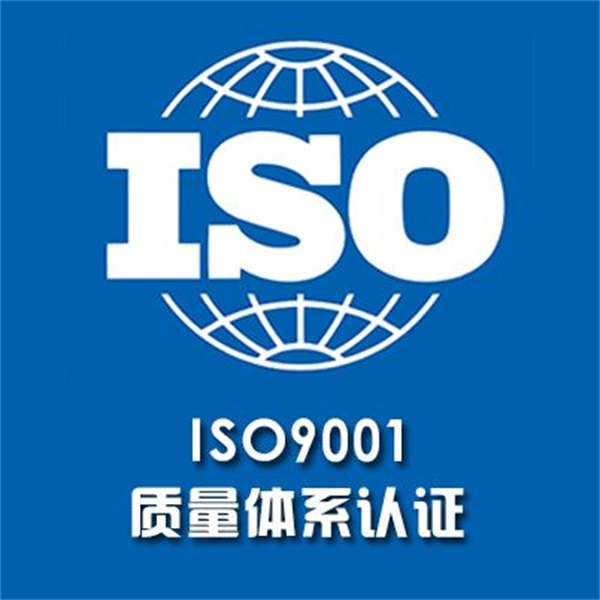 广东iso9001-广州凯东知识产权