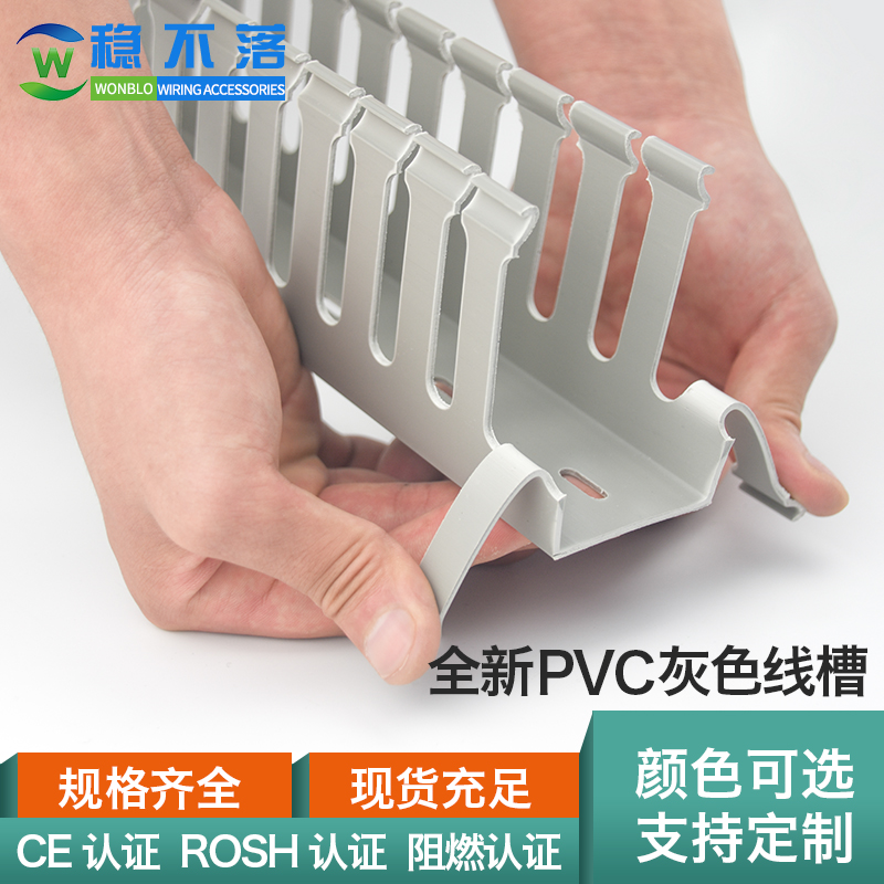 塑料卡线槽 50*80线槽 PVC塑料行线槽 稳不落