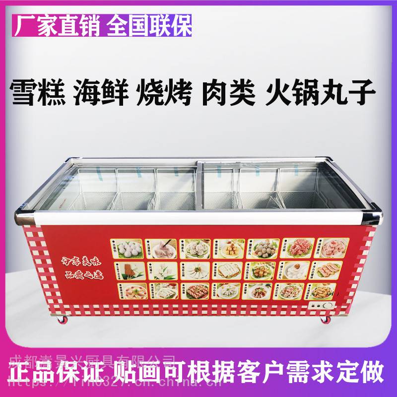 贵阳超市冰柜 冷冻冰箱 雪糕冷冻柜供应