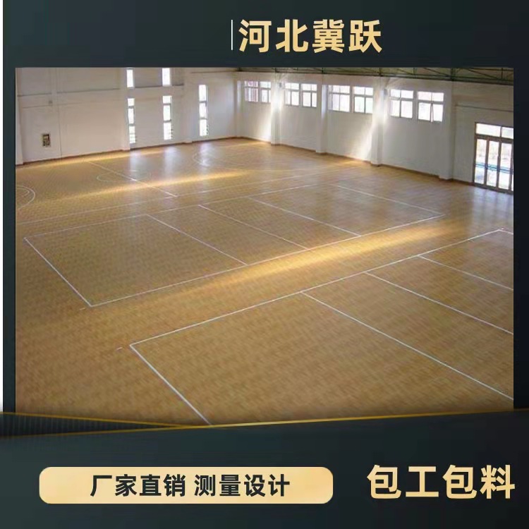 扬州体育馆木地板施工