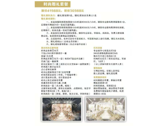 上海小型婚宴策划公司有哪些 服务为先 上海泉雨供应