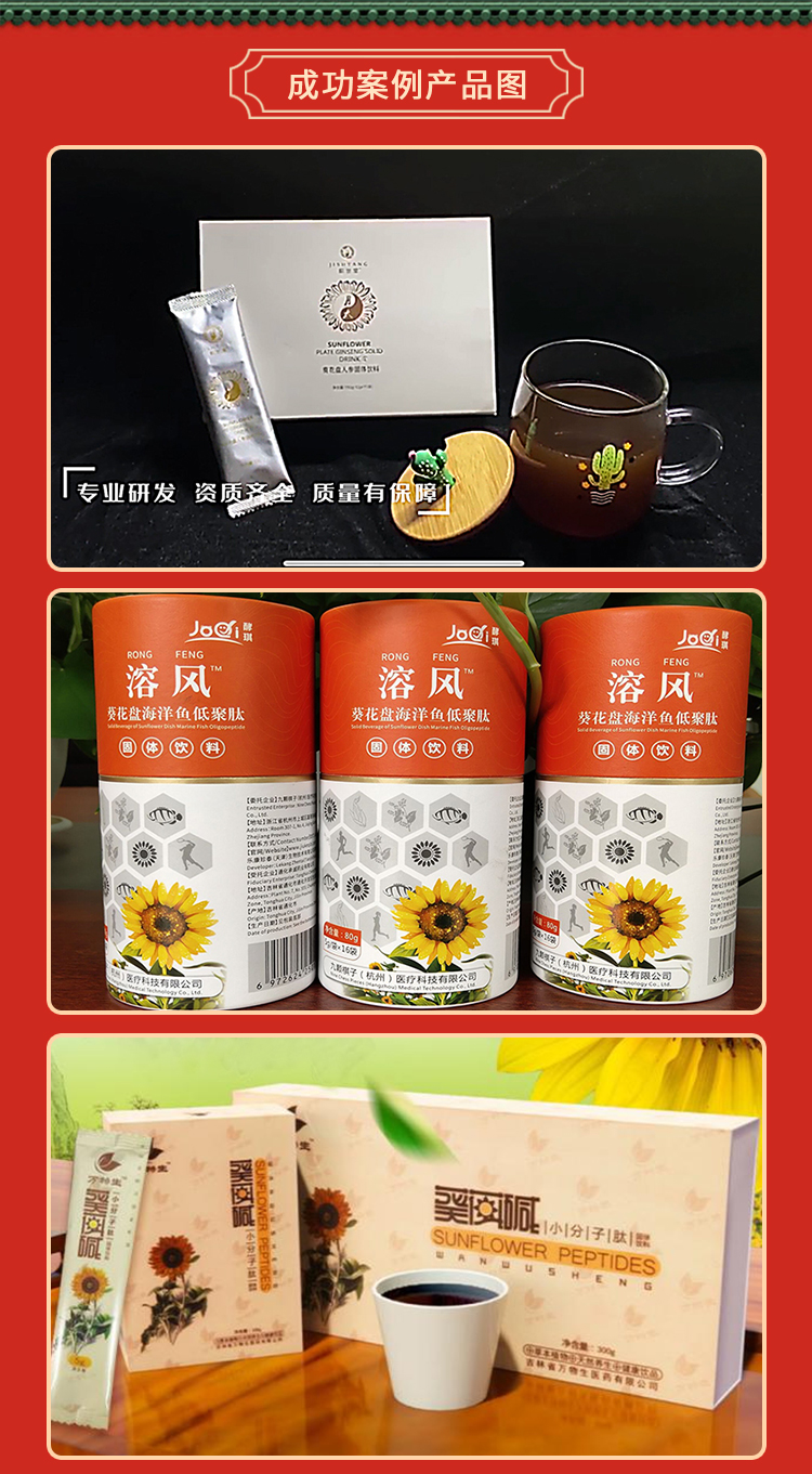 遼陽葵花盤粉