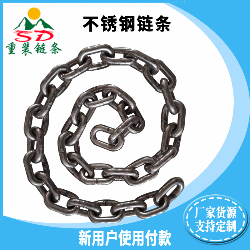 圆环链条加工定制 g80链条锰钢镀锌铁链 不锈钢链条